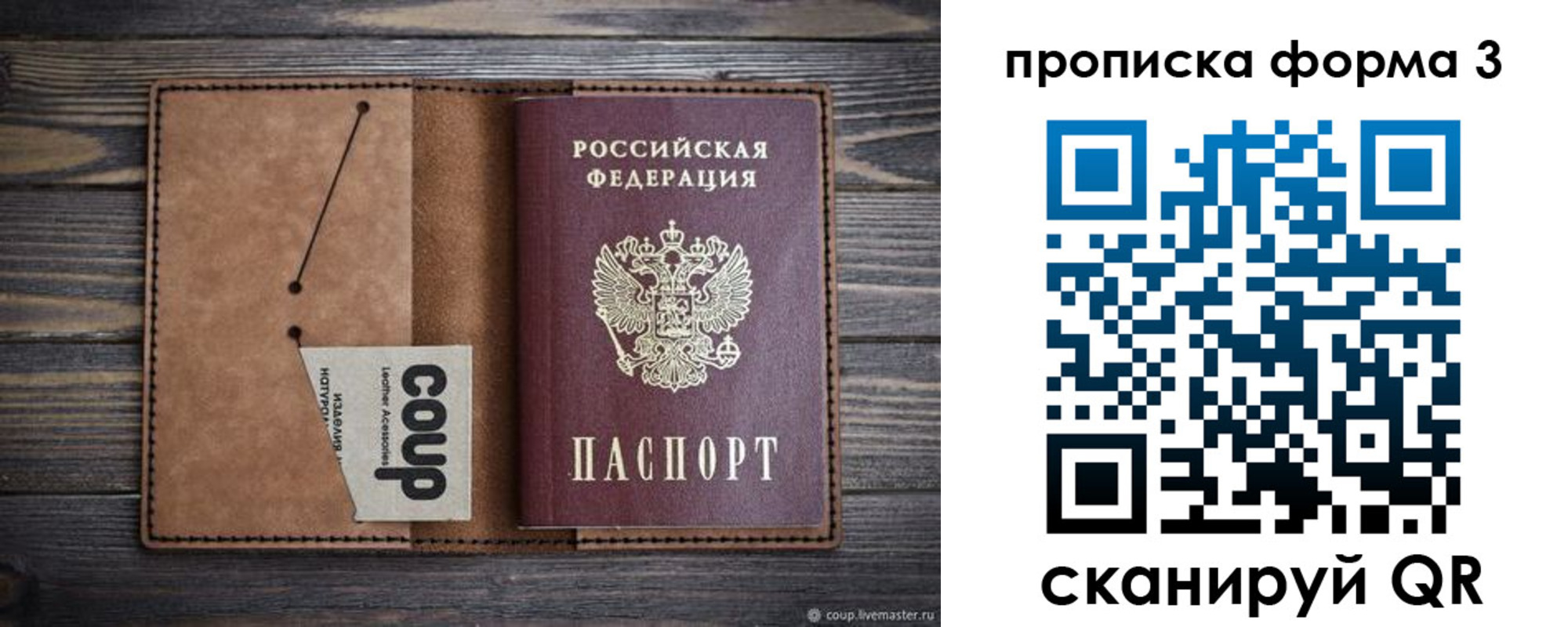 прописка для военкомата в Забайкальском крае