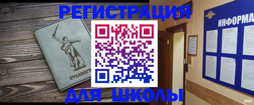 прописка для кредита в Забайкальском крае