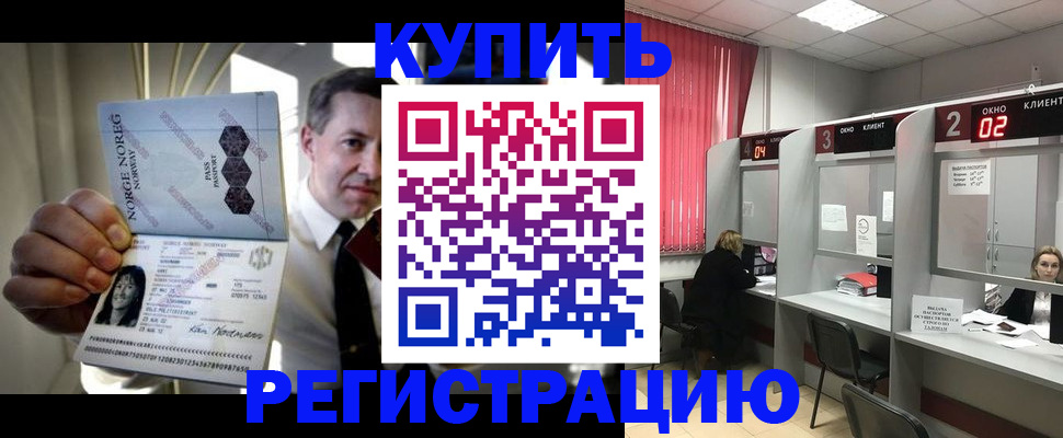 пропишу в квартире в Забайкальском крае